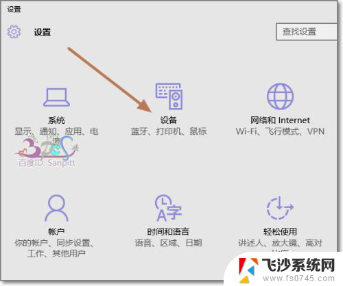 如何关闭电脑鼠标触摸板 怎么在Win10笔记本上禁用触摸板