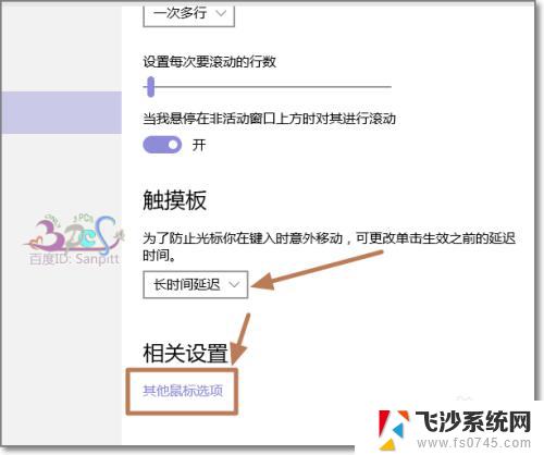 如何关闭电脑鼠标触摸板 怎么在Win10笔记本上禁用触摸板