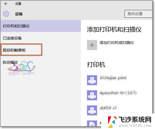 如何关闭电脑鼠标触摸板 怎么在Win10笔记本上禁用触摸板