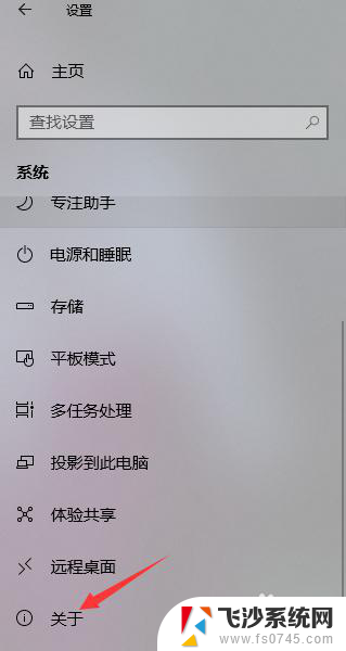 如何知道电脑是win几 怎么查看电脑系统是Windows几