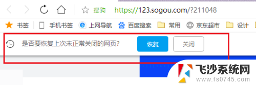 浏览器不小心关闭了,网页怎么恢复 怎样快速恢复关闭的网页
