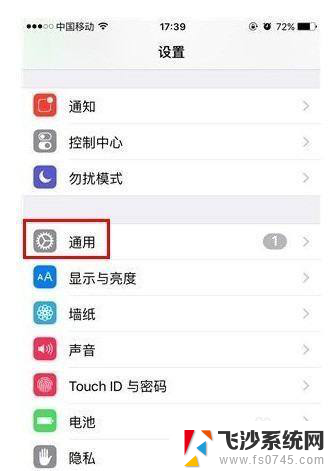 iphone关闭下拉搜索栏 苹果手机下拉搜索如何关闭