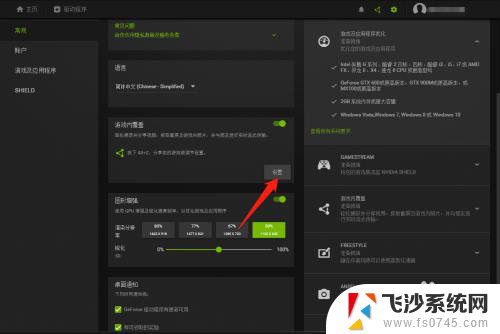 geforce experience 快捷键 Geforce Experience键盘快捷键设置教程