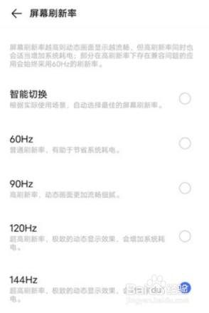 iqoo怎么调屏幕刷新率 iqooneo3如何调整刷新率