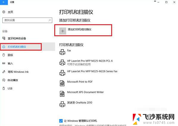 windows10怎么连接usb打印机 Win10电脑如何连接打印机