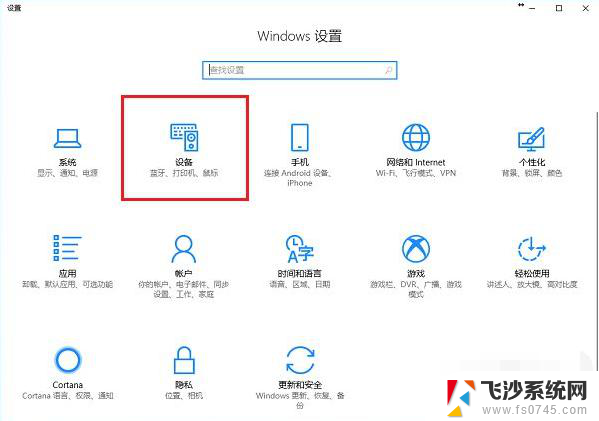 windows10怎么连接usb打印机 Win10电脑如何连接打印机