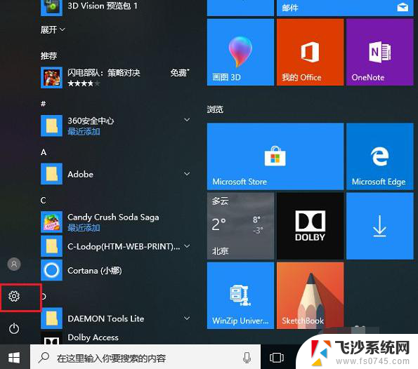 windows10怎么连接usb打印机 Win10电脑如何连接打印机