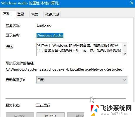 笔记本找不到声音输出设备 Win10声音无法找到输出设备怎么解决