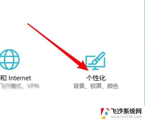 桌面控制面板怎么设置 win10怎样把控制面板图标放到桌面上