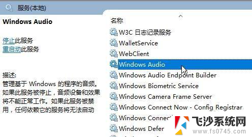 笔记本找不到声音输出设备 Win10声音无法找到输出设备怎么解决