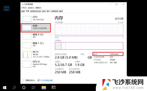 怎么查看电脑内存频率 内存条频率查看步骤