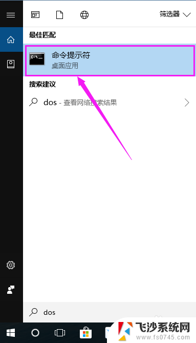 win10怎么打开dos命令窗口 win10如何打开命令提示符窗口