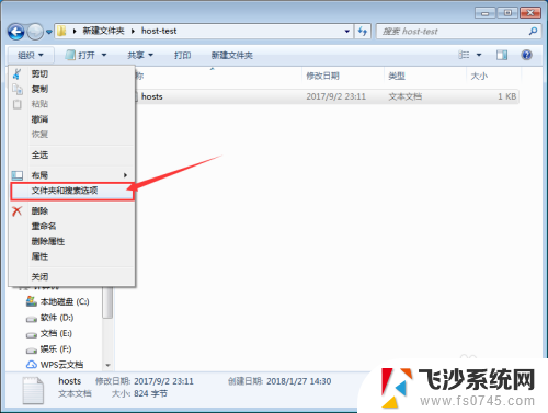 怎么设置文件显示后缀 如何显示文件的后缀名