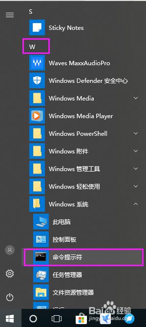 win10怎么打开dos命令窗口 win10如何打开命令提示符窗口