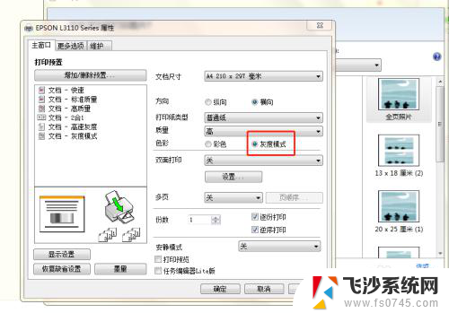 惠普打印机怎么打印彩色的图片 打印彩色文件的步骤