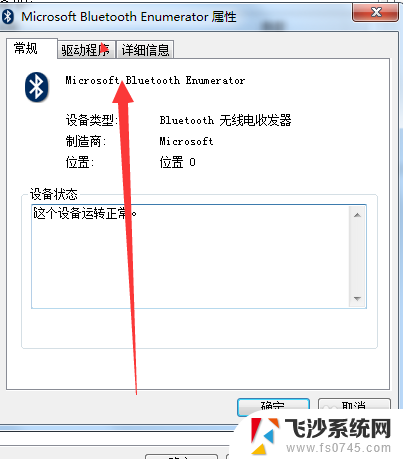 怎样跟新电脑蓝牙驱动 电脑蓝牙驱动更新指南