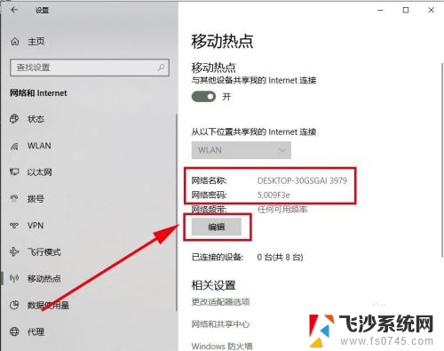 win10连接手机上网 手机如何通过电脑网络连接上网