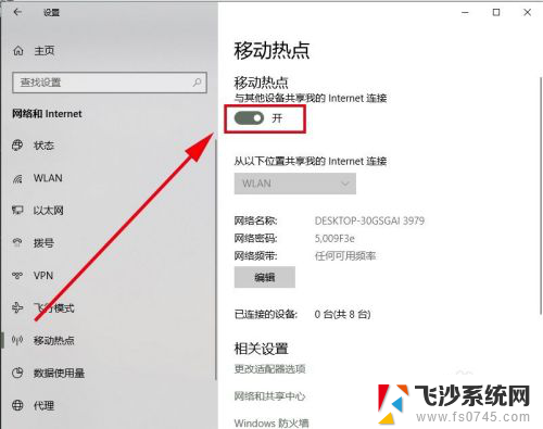 win10连接手机上网 手机如何通过电脑网络连接上网