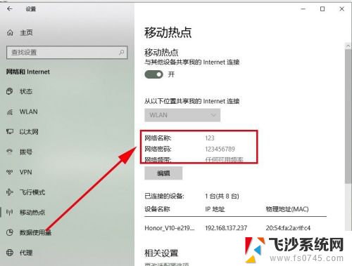 win10连接手机上网 手机如何通过电脑网络连接上网