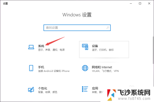 耳麦为啥插电脑没声音 Win10电脑插上耳机没声音怎么调试问题