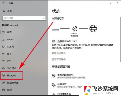 win10连接手机上网 手机如何通过电脑网络连接上网