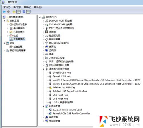 电脑驱动怎么重新安装 电脑驱动程序重装步骤