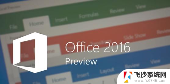 ms office2016密钥 office2016激活密钥大全下载