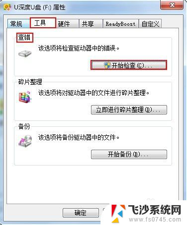 u盘里空文件怎么删除不了 U盘里的空文件夹删除不了怎么解决