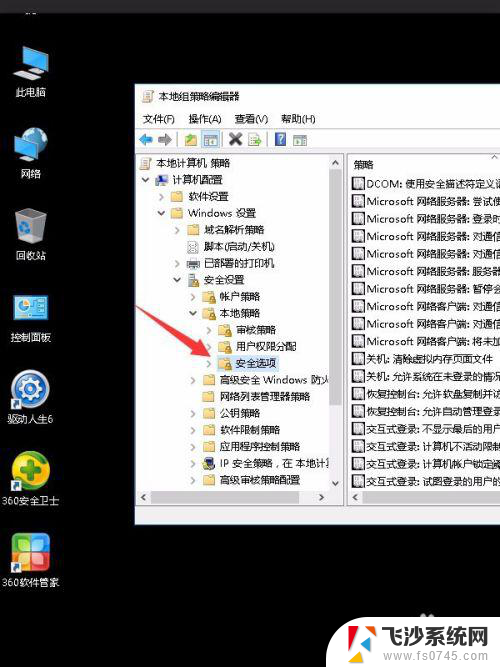 win10 安装密码 WIN10安装软件时为什么需要输入密码