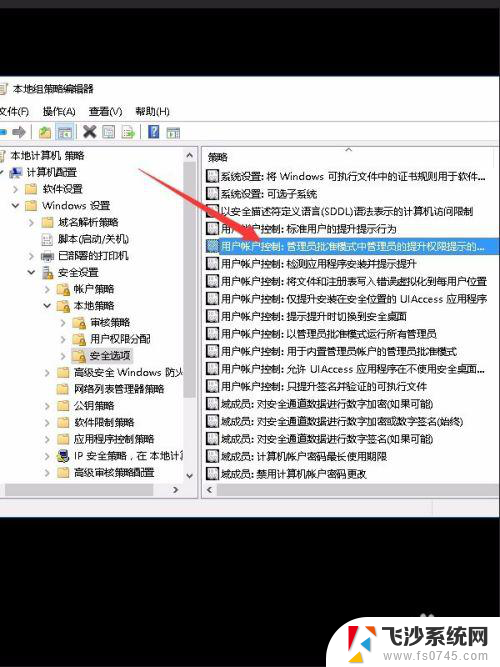 win10 安装密码 WIN10安装软件时为什么需要输入密码