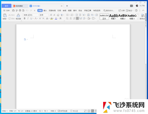 wps如何打开word文档 WPS怎么用Word打开文件