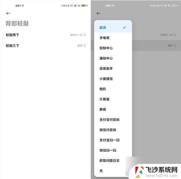 小米8截屏快捷键 小米手机怎么截屏