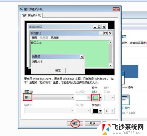 excel表格颜色变成绿色 Excel表格背景色如何调成绿色