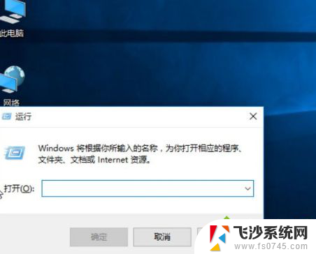 图标下面的箭头怎么去掉 Win10快捷方式箭头消失的设置方法