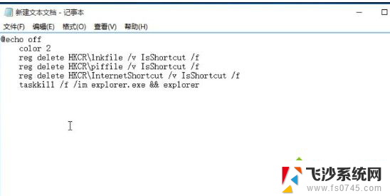 图标下面的箭头怎么去掉 Win10快捷方式箭头消失的设置方法