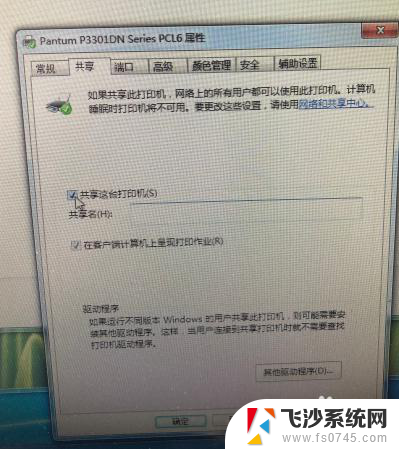 怎么将打印机共享给其他电脑使用 连接其他人共享的打印机的指南