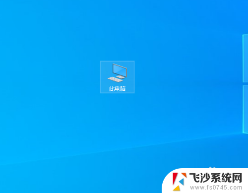 此电脑加载不出来怎么办 Win10电脑开不了机怎么解决