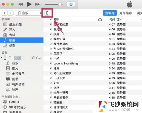 电脑图片怎么导入苹果手机 用iTunes将电脑中的照片同步到iPhone/iPad的方法