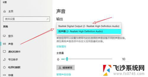 电脑耳机连接上没有声音怎么回事 电脑耳机没声音怎么修复