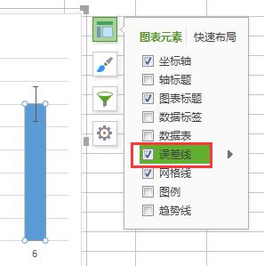 wps为柱形图添加误差线 wps柱形图怎么添加误差线