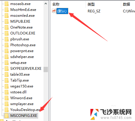 windows找不到msconfig怎么办 msconfig文件找不到解决方法