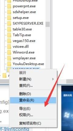 windows找不到msconfig怎么办 msconfig文件找不到解决方法