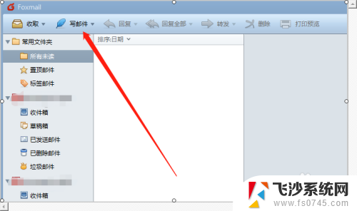 foxmail怎么发送邮件 Foxmail如何快速发送邮件