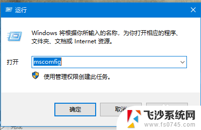 windows找不到msconfig怎么办 msconfig文件找不到解决方法