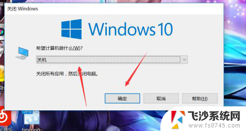 微软电脑怎么关机 win10如何关机快速关机