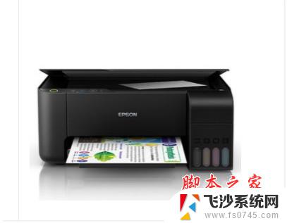 epsonl3156打印机驱动安装 爱普生Epson L3156一体机驱动 v2.61下载