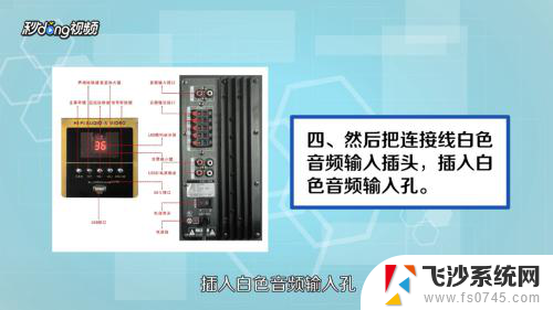 电脑连接示意图音箱 音响如何连接电脑