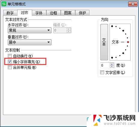 wps文本字体大小如何自动适应 如何让wps文本字体大小自动调整