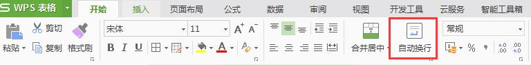 wps文本字体大小如何自动适应 如何让wps文本字体大小自动调整