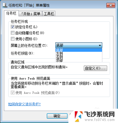 电脑任务栏怎么调到左边 电脑任务栏偏移到左侧了怎么办